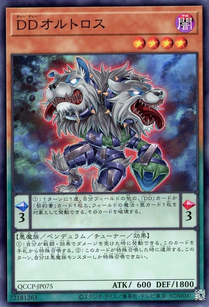 楽天市場】遊戯王 QCCP-JP086 スーパーレア リンクモンスター
