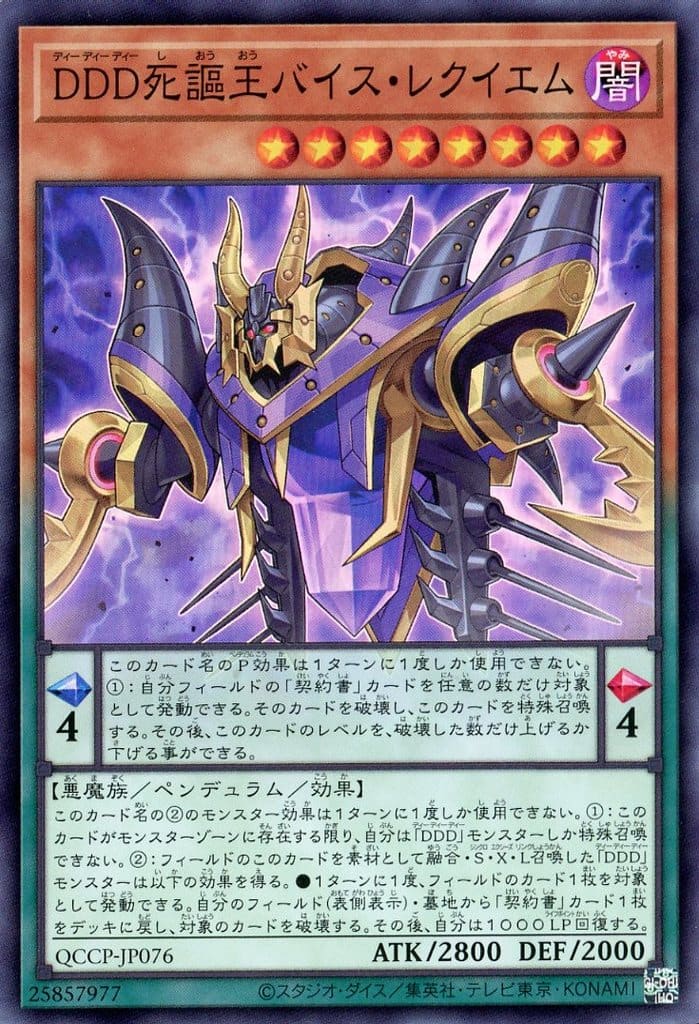 楽天市場】遊戯王 QCCP-JP086 スーパーレア リンクモンスター