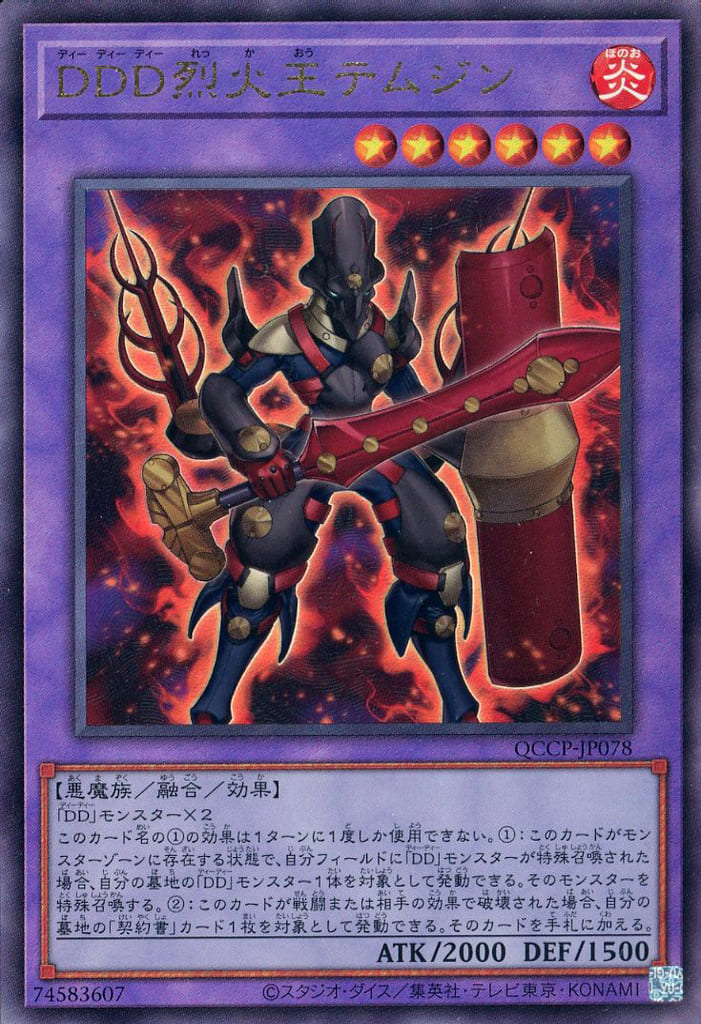 楽天市場】遊戯王 BACH-JP044 ウルトラレア ペンデュラムモンスター