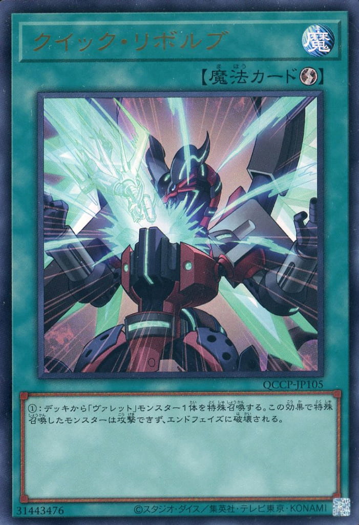 楽天市場】遊戯王 QCCU-JP051 スーパーレア シンクロモンスター