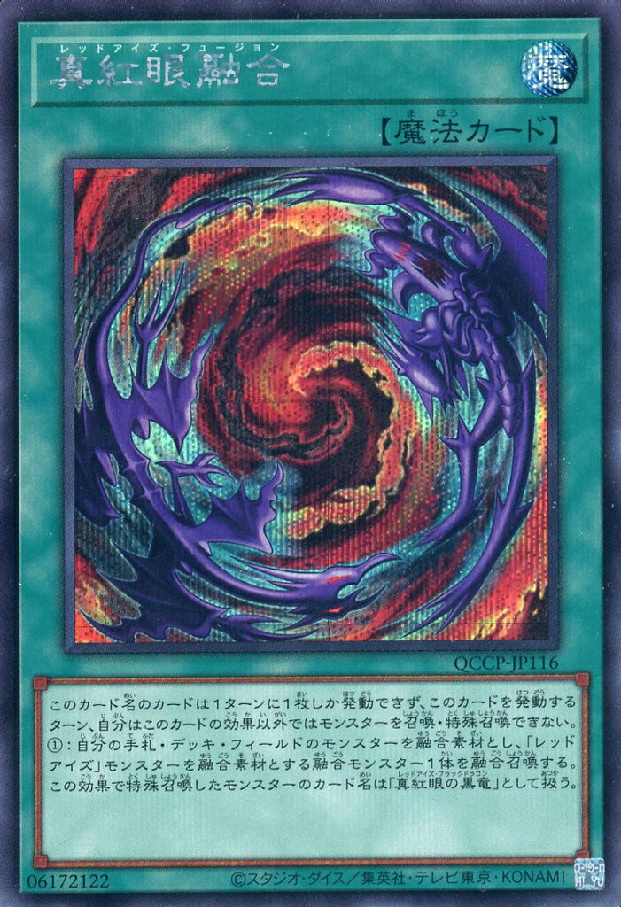 遊戯王 - イリュージョンオブカオス 031s.jpg