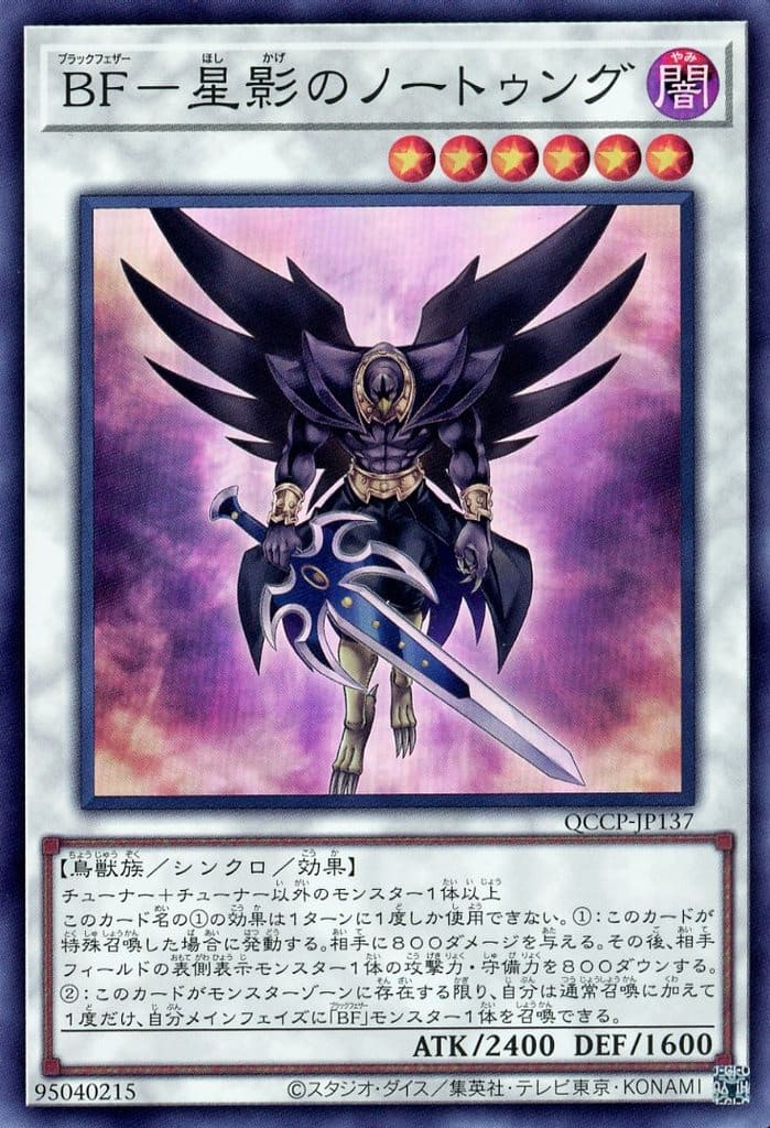 楽天市場】遊戯王 QCCP-JP139 スーパーレア シンクロモンスター