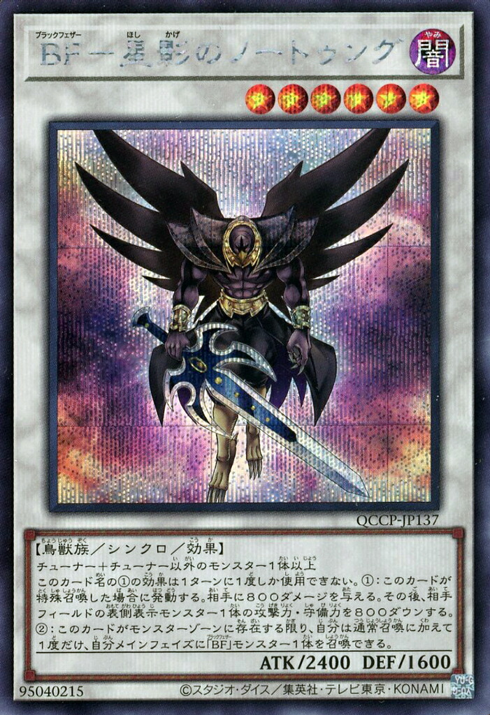 遊戯王 シンクロモンスター ネクロイドシンクロ【ノーマル】{PP19-JP012}《魔法》