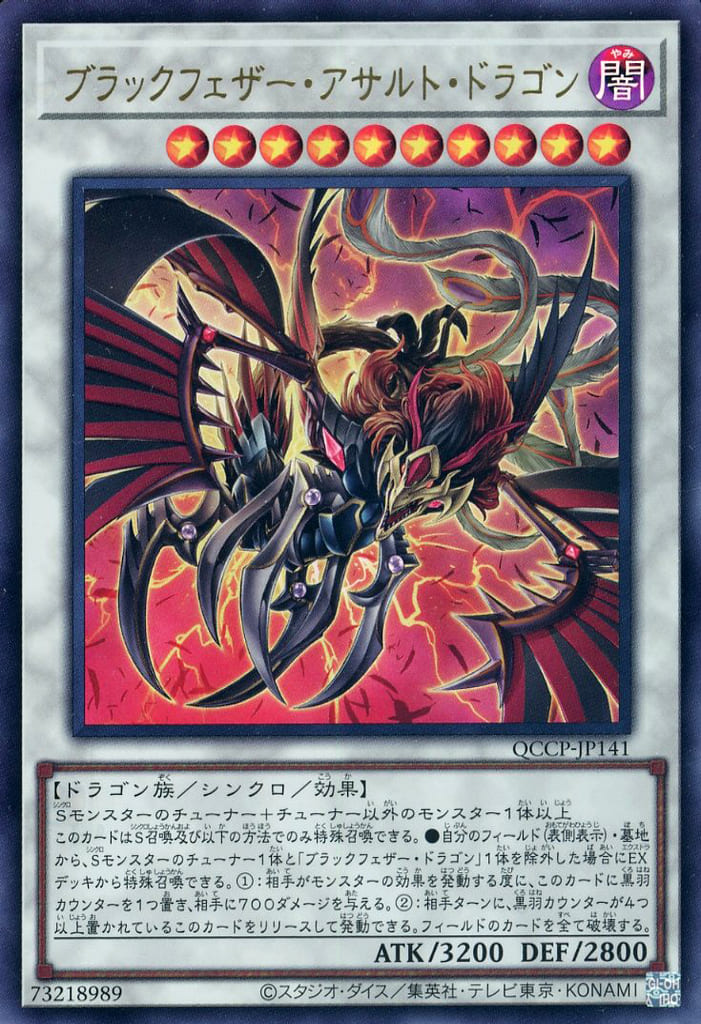 楽天市場】遊戯王 QCCP-JP139 スーパーレア シンクロモンスター