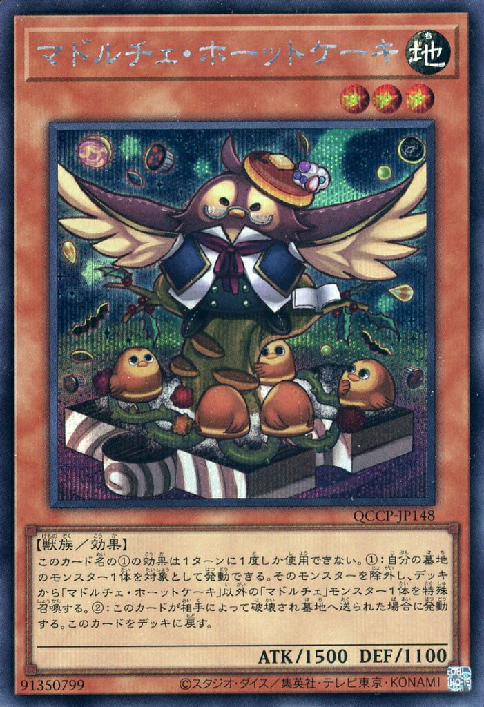 楽天市場】遊戯王 QCCP-JP156 ◇◇クォーターセンチュリーレア