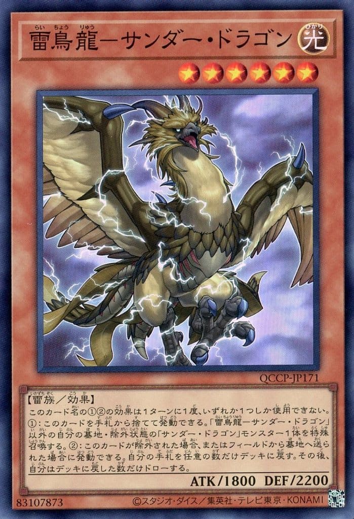 楽天市場】遊戯王 LVP2-JP011 ウルトラレア リンクモンスター 轟