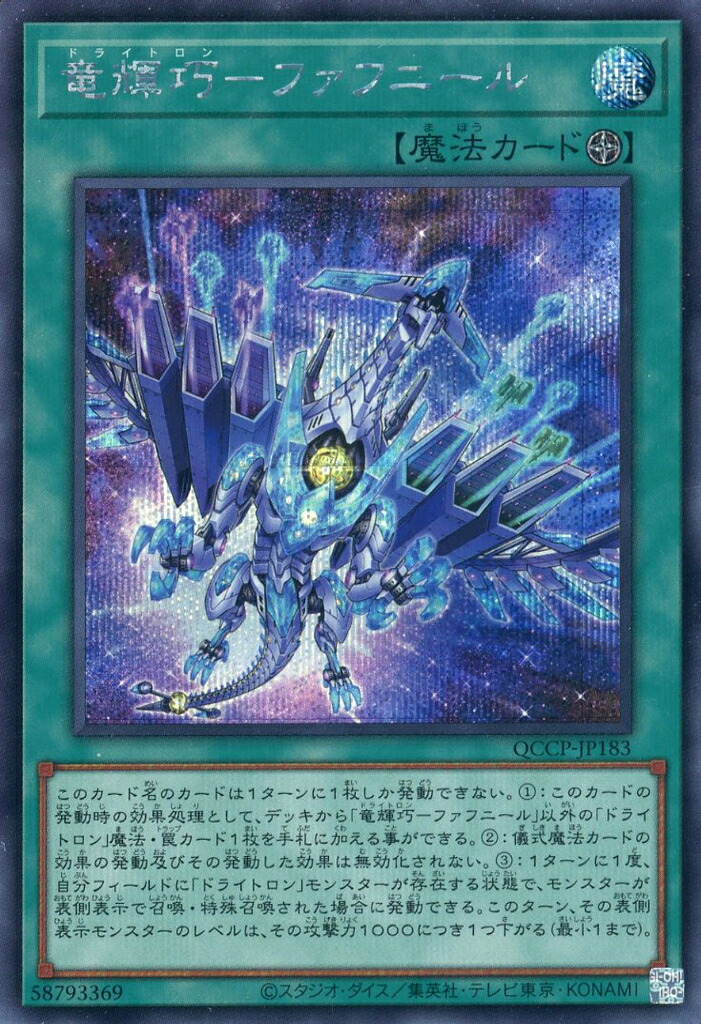 楽天市場】遊戯王 INFO-JP027 字レア 効果モンスター マルチャミー