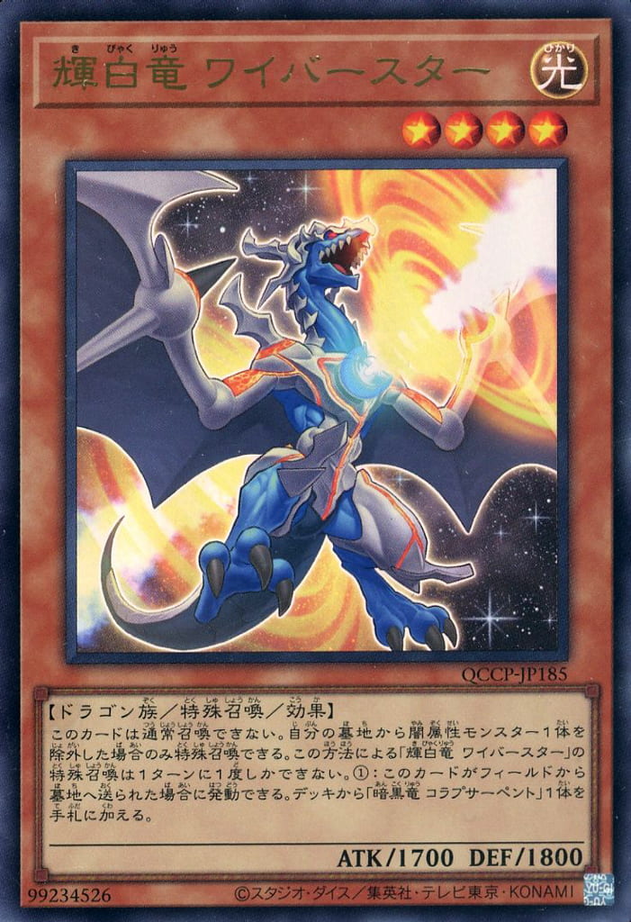 楽天市場】遊戯王 QCDB-JP001 ウルトラレア 融合モンスター 究極