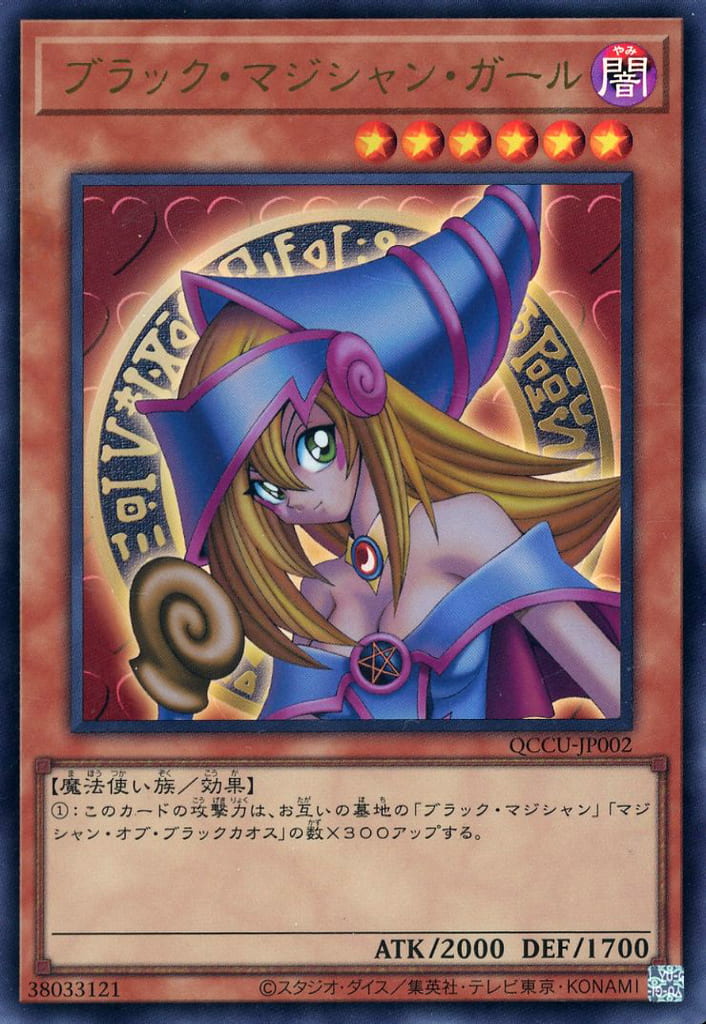楽天市場】遊戯王 HC01-JP003 ウルトラレア 効果モンスター