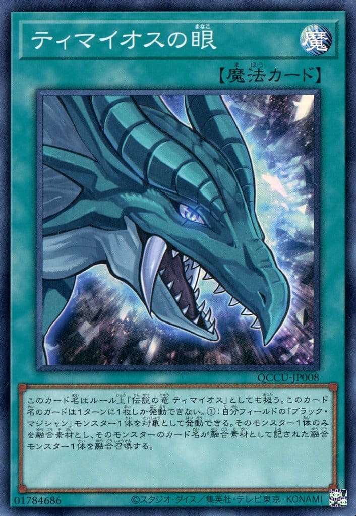 楽天市場】遊戯王 SUB1-JP001 スーパーレア 融合モンスター 竜魔