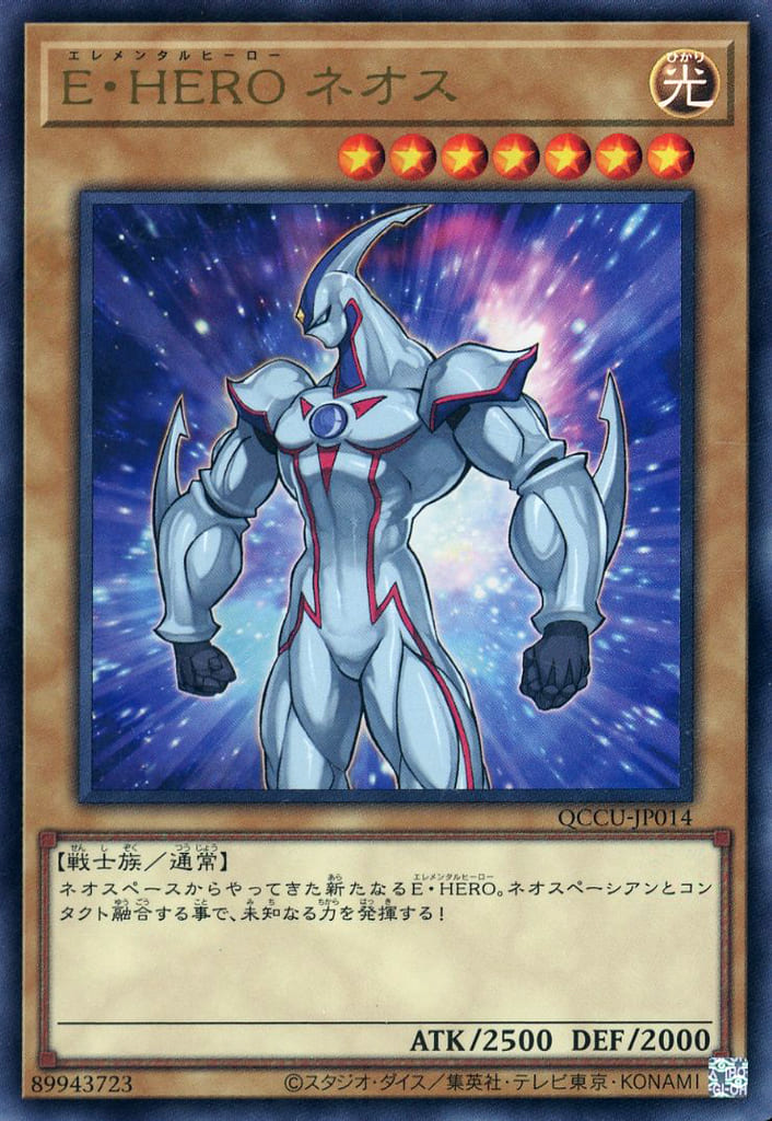 楽天市場】遊戯王 QCCU-JP019 スーパーレア 融合モンスター E