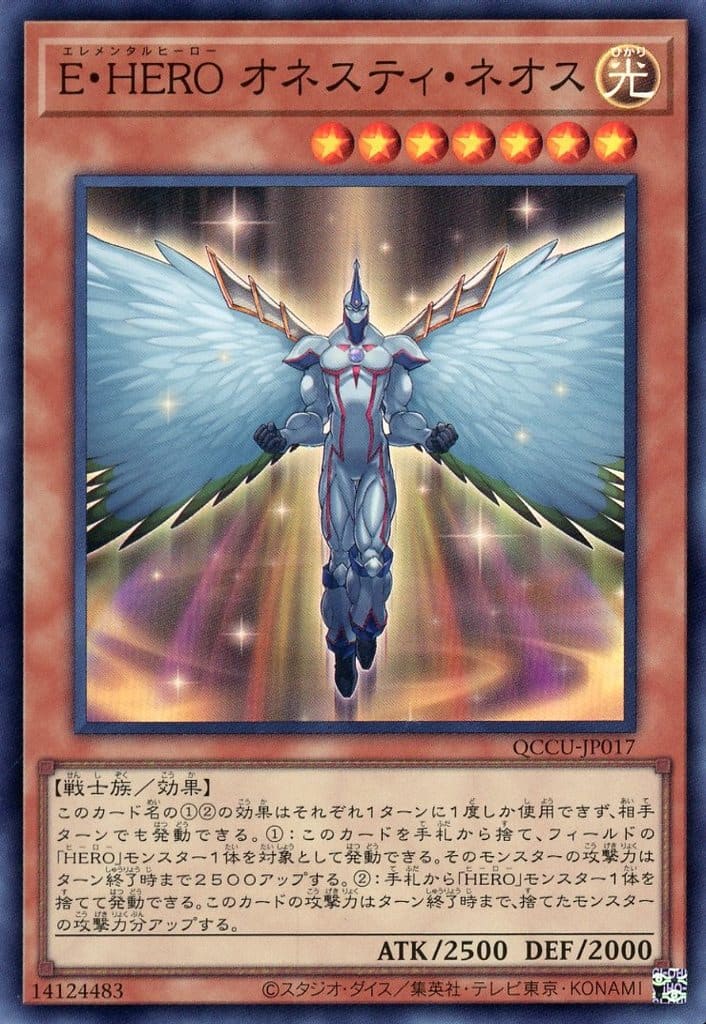 楽天市場】遊戯王 QCCU-JP019 スーパーレア 融合モンスター E