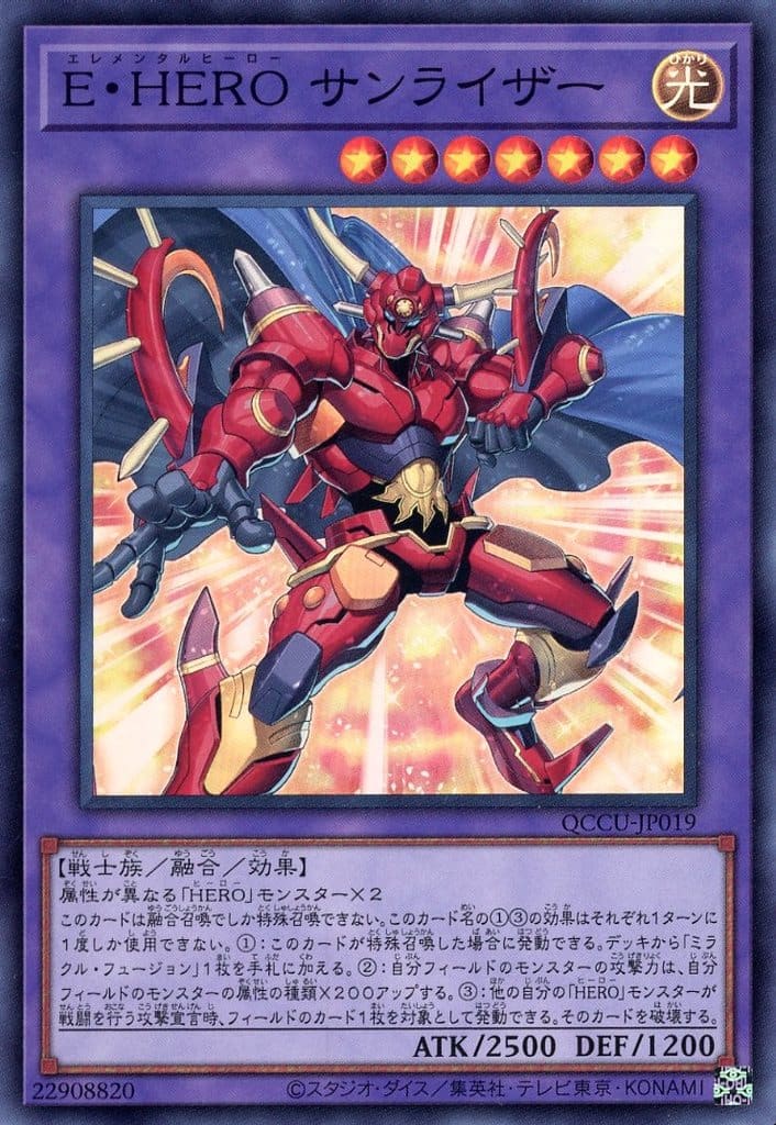 楽天市場】遊戯王 QCCU-JP036 スーパーレア 融合モンスター
