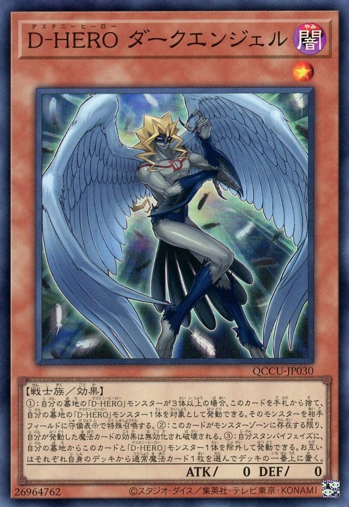 楽天市場】遊戯王 QCCU-JP036 スーパーレア 融合モンスター