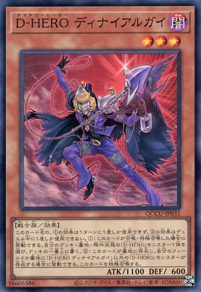 C・HERO カオス　M・HERO ダスク・クロウ　プリシクセット CHEROカオス【プリズマティックシークレット】{TTP1-JP042}《融合》