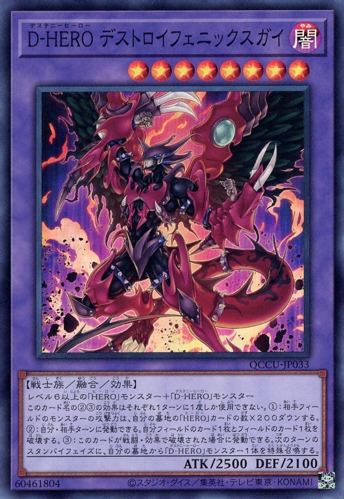 楽天市場】遊戯王 QCCU-JP019 スーパーレア 融合モンスター E