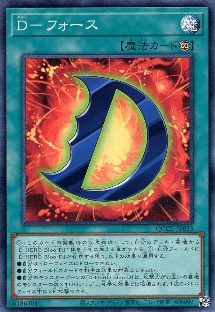 楽天市場】遊戯王 QCCU-JP019 スーパーレア 融合モンスター E