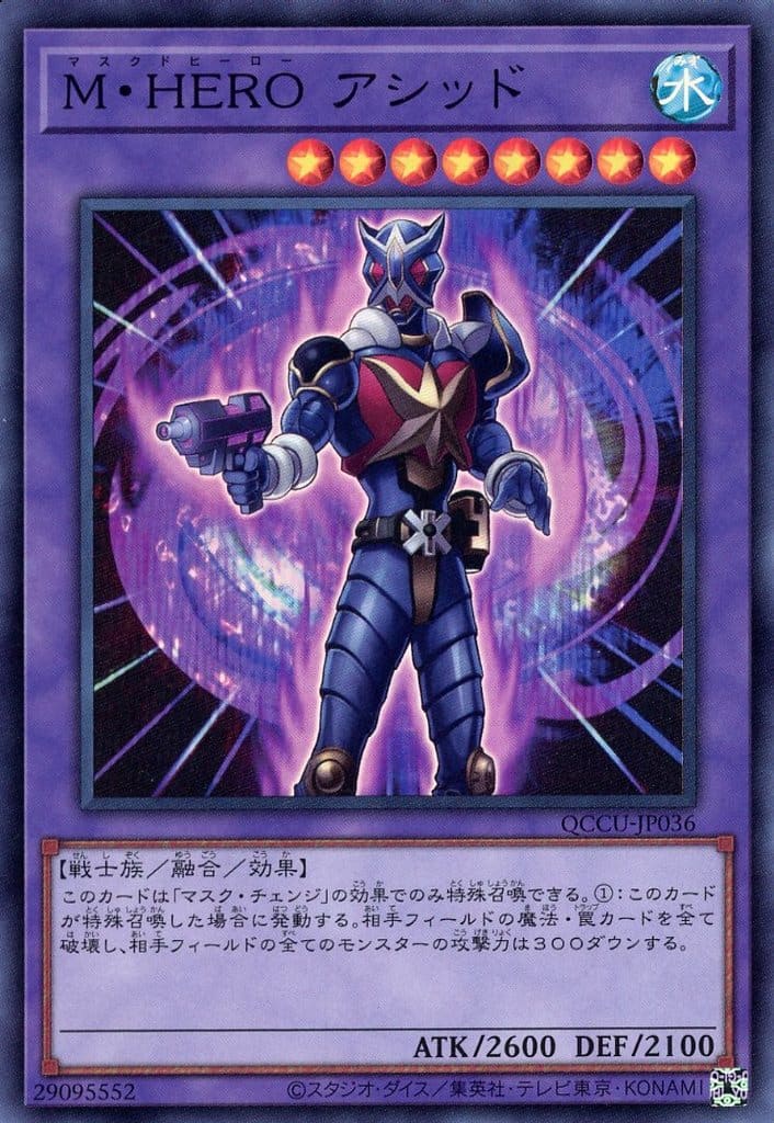 楽天市場】遊戯王 QCCU-JP019 スーパーレア 融合モンスター E