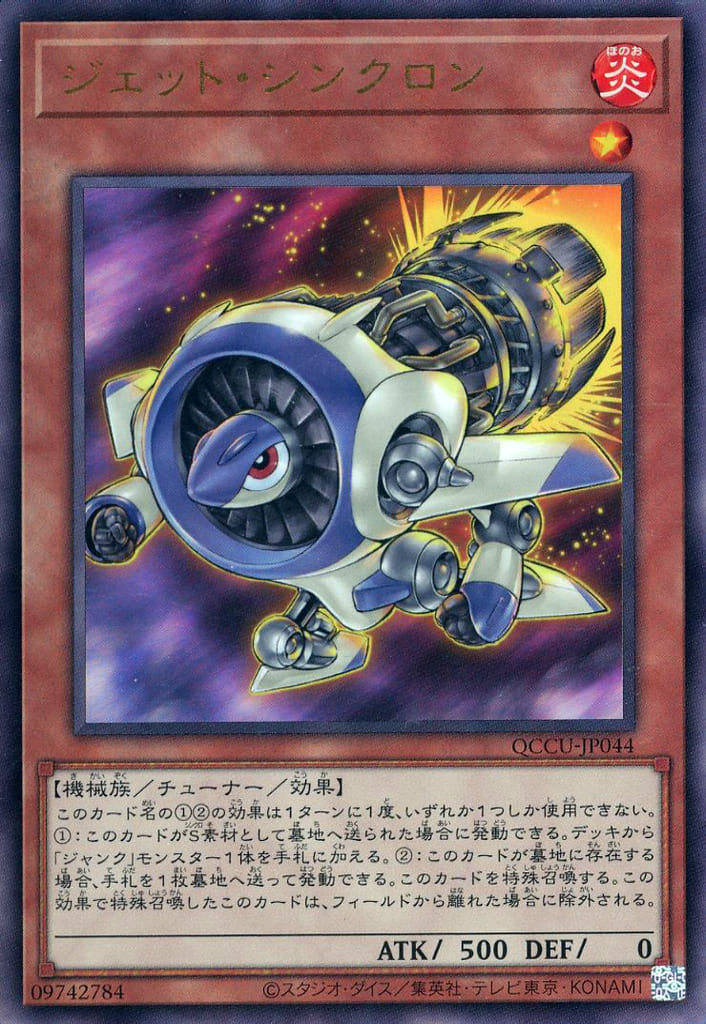 遊戯王 シンクロモンスター 楽天市場】遊戯王 WPP4-JP052 字レア シンクロモンスター 金雲獣