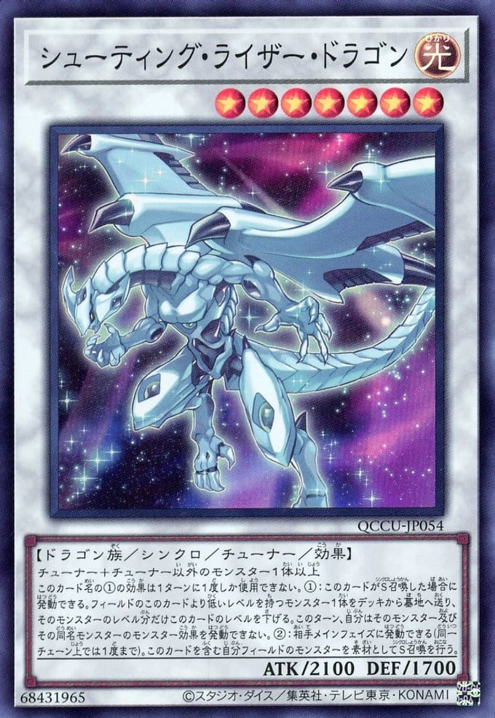 家にあるシンクロモンスター 飢鰐竜アーケティス【スーパー】{24TP-JP101}《シンクロ》