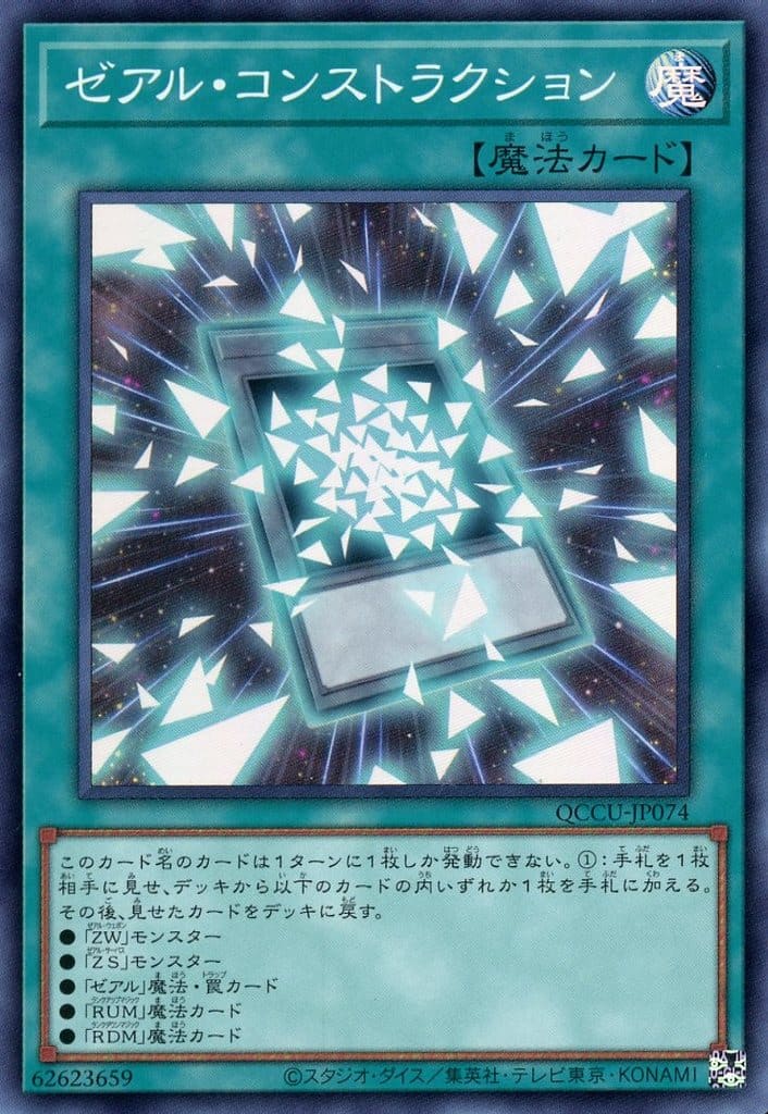 楽天市場】遊戯王 QCCU-JP196 スーパーレア 魔法 融合 【中古