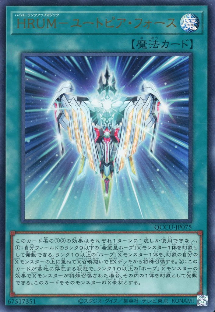 楽天市場】遊戯王 SD42-JPP01 シークレットレア エクシーズ