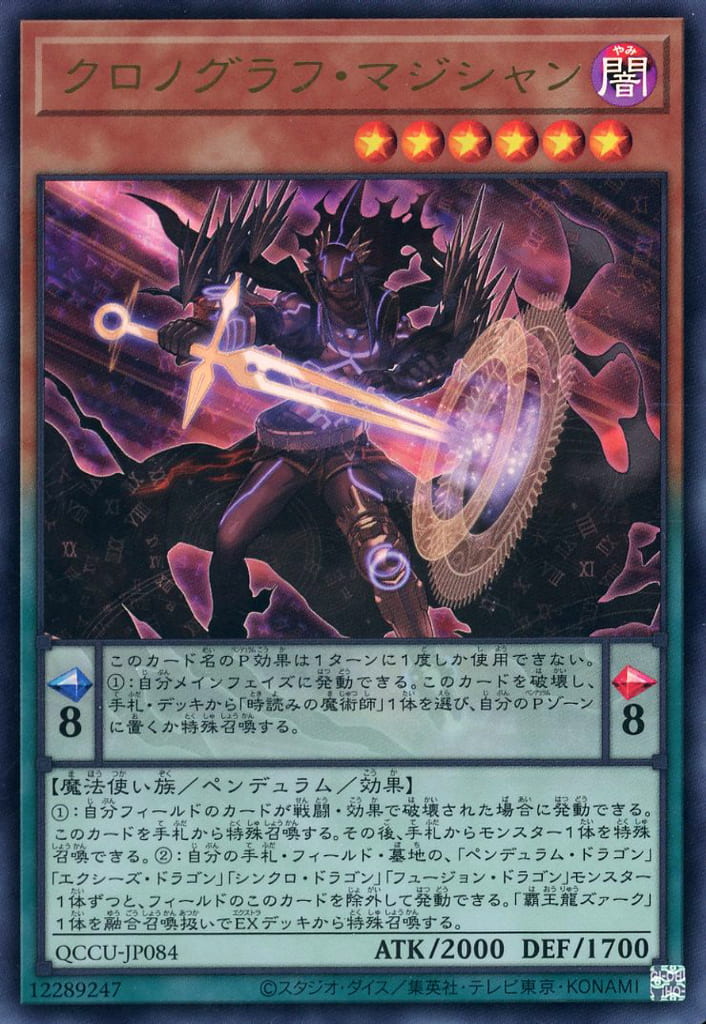 遊戯王 コナミデジタルエンタテインメント 遊戯王 TB-09 鬼タンクT