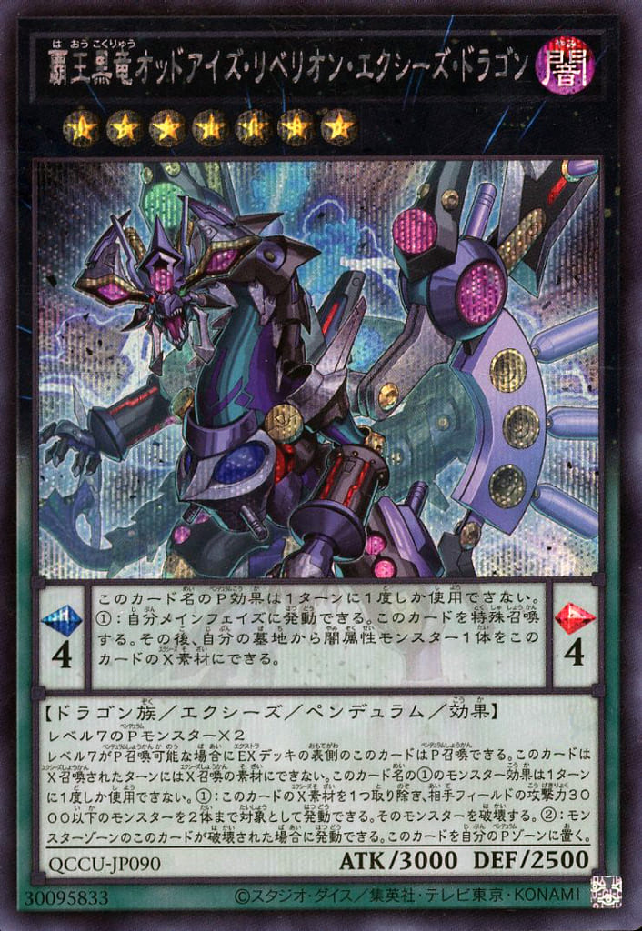 特大ペンデュラム 090s.jpg