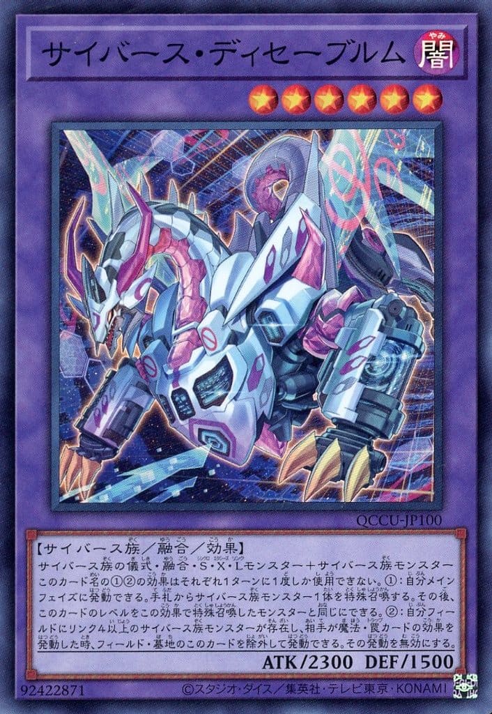 状態A-〕究極竜魔導師【クォーターセンチュリーシークレット