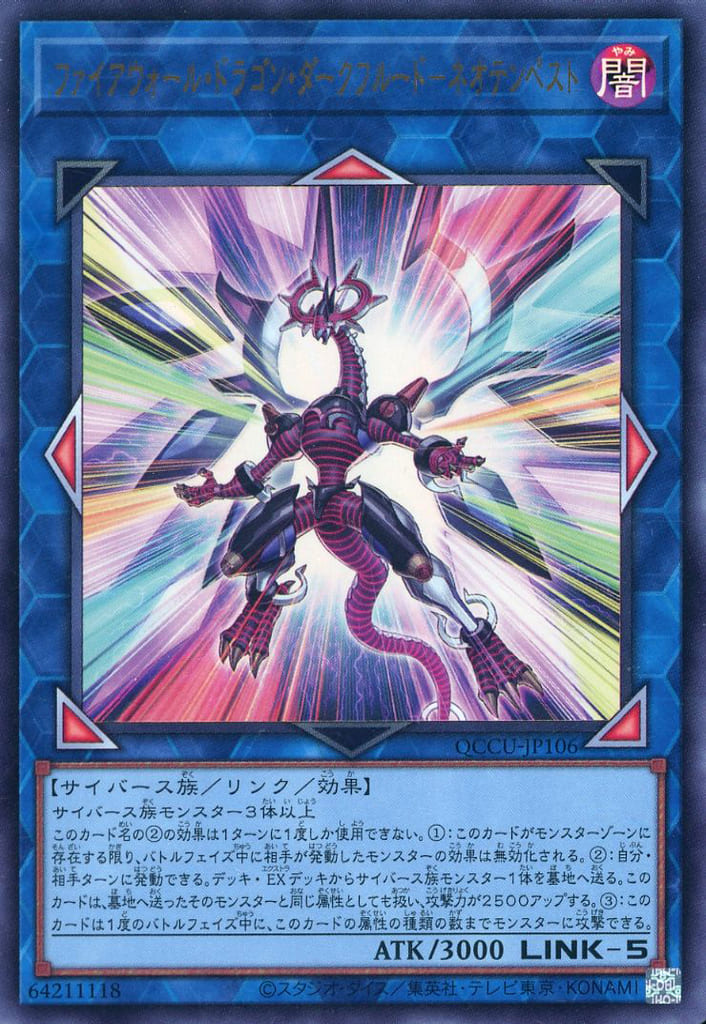 【アジアPSA10】遊戯王　ファイアウォールドラゴンダークフルード　20th アジアPSA10 遊戯王ファイアウォールドラゴン ダークフルード 20th