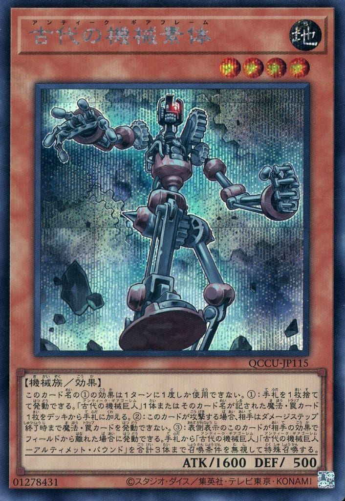 遊戯王　スーパーレア　まとめ売り 楽天市場】遊戯王 QCCU-JP118 スーパーレア 融合モンスター