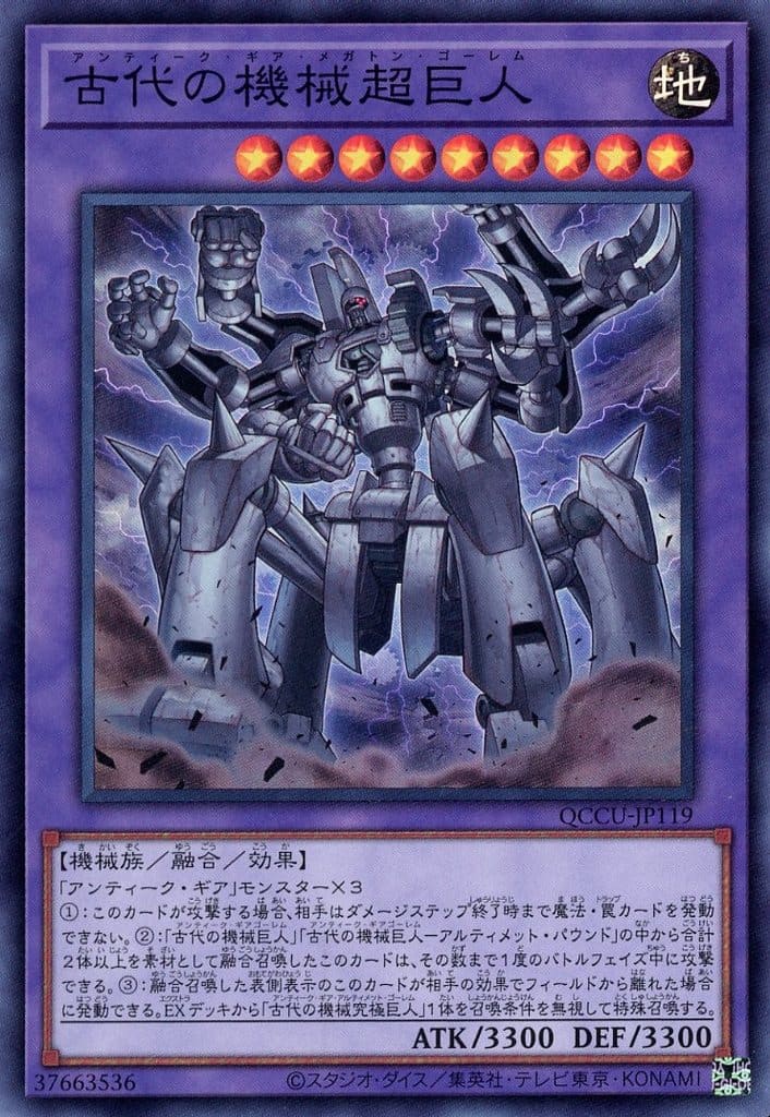 遊戯王 古代の究極機械巨人 ウルトラ Amazon.co.jp: 遊戯王カード 古代の機械巨人(ウルトラレア