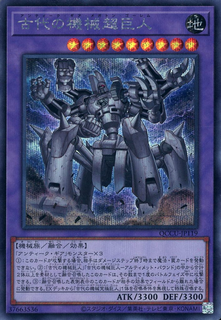 楽天市場】遊戯王 QCCU-JP118 スーパーレア 融合モンスター