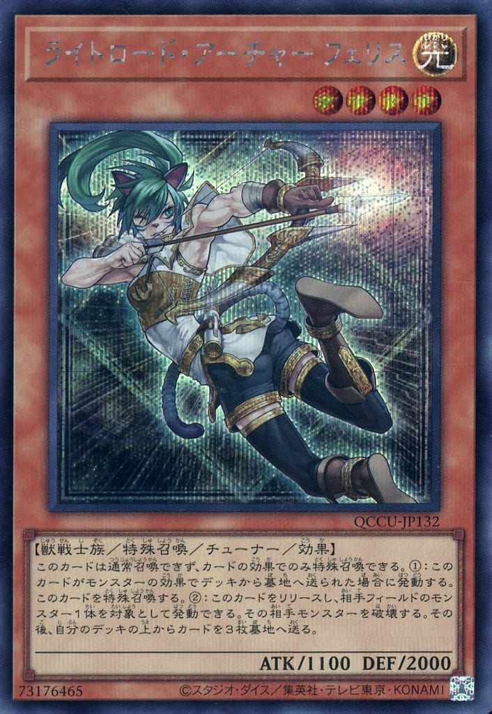 楽天市場】遊戯王 QCCU-JP157 ◇シークレットレア◇ エクシーズ