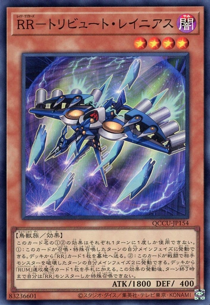楽天市場】遊戯王 LVP2-JP073 字レア エクシーズモンスター RR