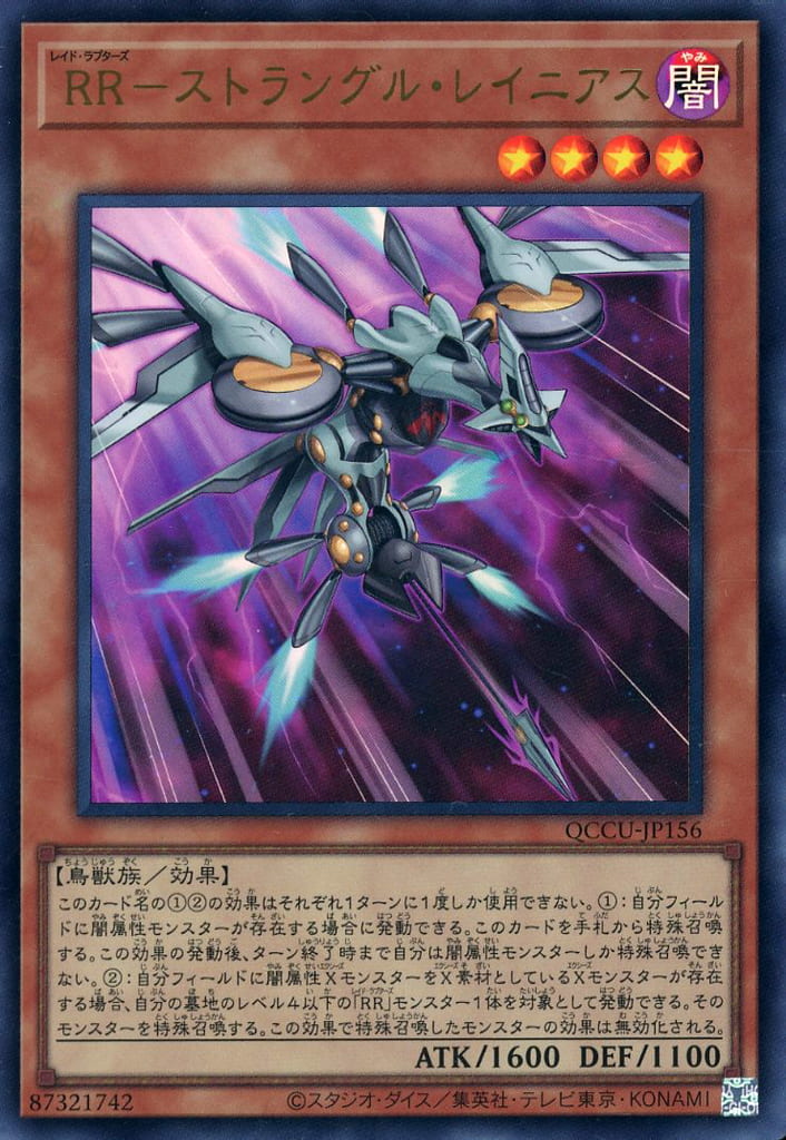 楽天市場】遊戯王 QCCU-JP157 ◇シークレットレア◇ エクシーズ