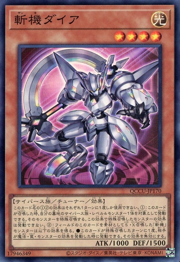 楽天市場】遊戯王 DBMF-JP009 ノーマル エクシーズモンスター 塊