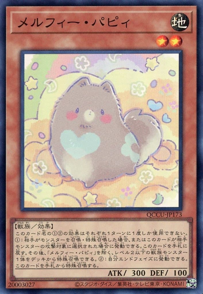 楽天市場】遊戯王 ROTD-JP056 ノーマル 魔法 メルフィーのおい