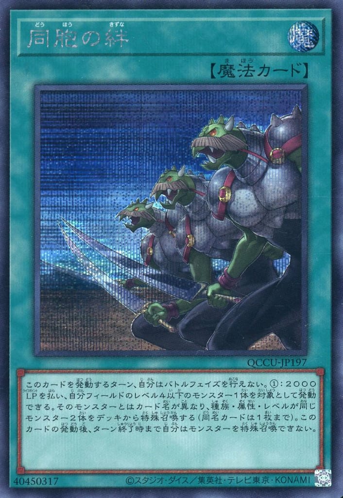 楽天市場】遊戯王 QCCU-JP196 スーパーレア 魔法 融合 【中古】【S