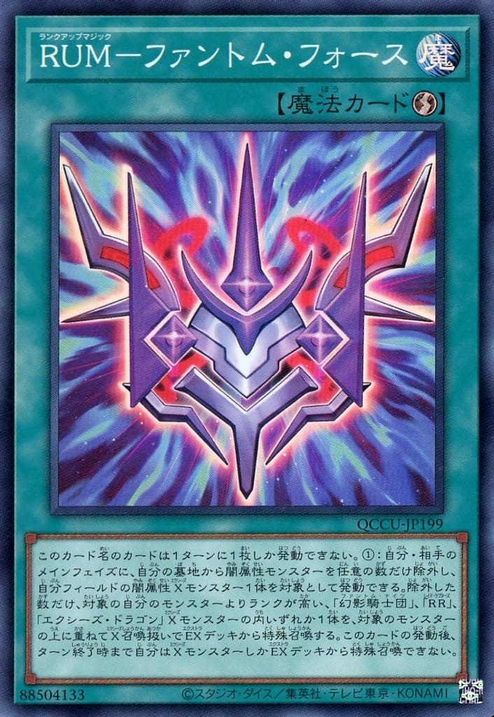 楽天市場】遊戯王 QCDB-JP039 スーパーレア エクシーズ