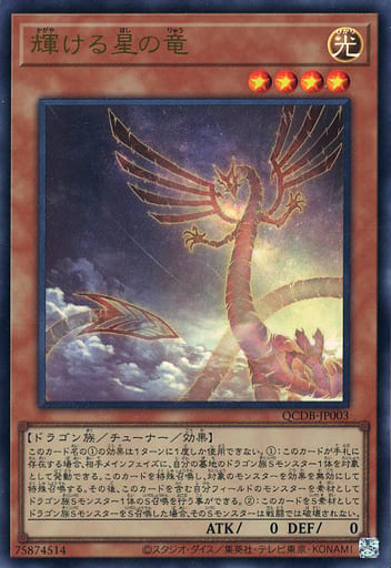 楽天市場】遊戯王 POTE-JP031 ウルトラレア 効果モンスター 倶利