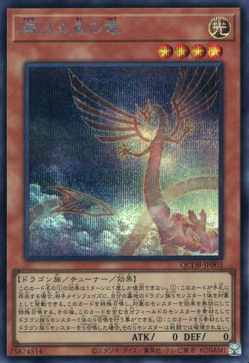 楽天市場】遊戯王 QCDB-JP037 ウルトラレア シンクロモンスター