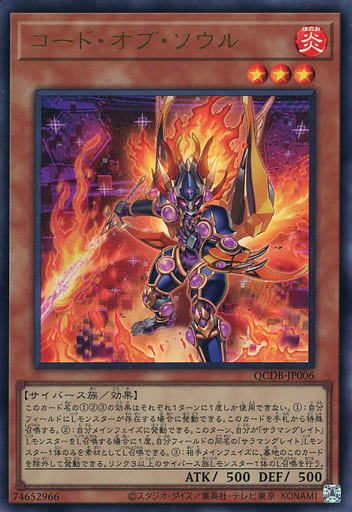 楽天市場】遊戯王 QCDB-JP001 ウルトラレア 融合モンスター 究極