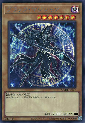楽天市場】遊戯王 QCDB-JP031 ◇シークレットレア◇ 儀式