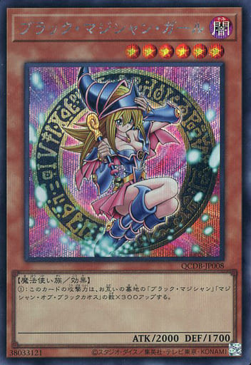 日本語版 15AX-JPM01 Dark Magician Girl ブラック・マジシャン