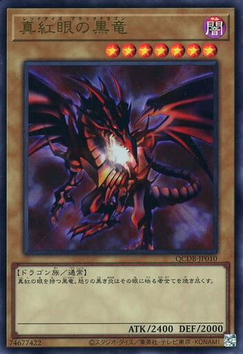 楽天市場】遊戯王 QCDB-JP008 ウルトラレア 効果モンスター ◇008