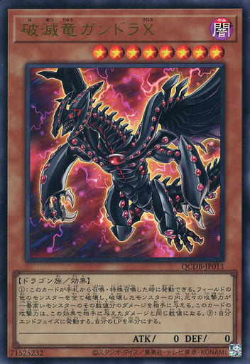 楽天市場】遊戯王 QCDB-JP008 ◇◇クォーターセンチュリーレア 楽天市場】遊戯王 QCDB-JP008 ◇◇クォーターセンチュリーレア