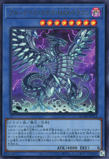 SDBH遊戯 コナミデジタルエンタテインメント 遊戯王 中古ランクB(良い