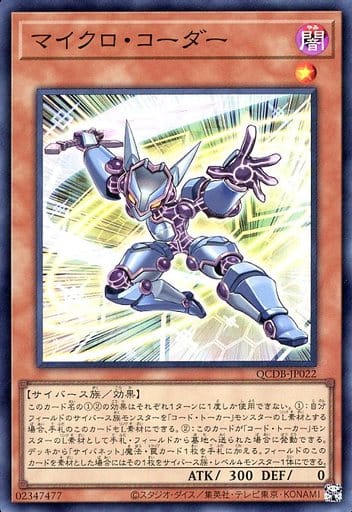 楽天市場】遊戯王 DBMF-JP009 ノーマル エクシーズモンスター 塊斬機