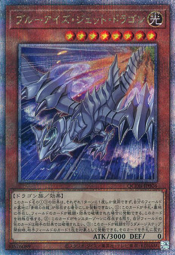 楽天市場】遊戯王 QCDB ◇特製デュエリストマグネットカード